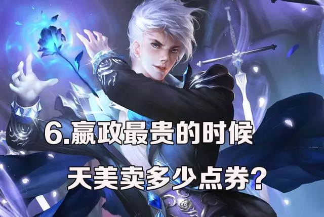 王者榮耀:6道驗證王者年齡題目,答對4道是老玩家,全對是大神!