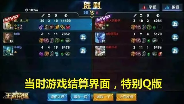 王者榮耀:骨灰級玩家網曬6張遊戲截圖,隨便見過1張都是萬場大神