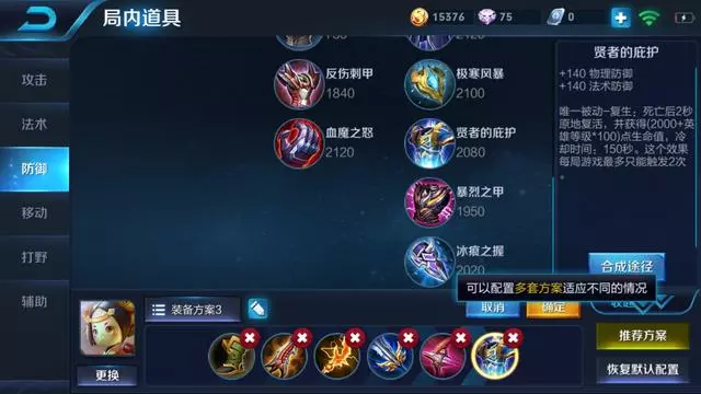王者榮耀魯班是需要持續輸出還是爆發傷害?這件裝備請不要亂出