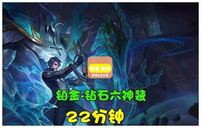王者榮耀:集齊六神裝需要多久時間,可以分辨出你是王者還是青銅