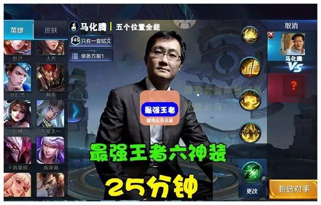王者榮耀:集齊六神裝需要多久時間,可以分辨出你是王者還是青銅