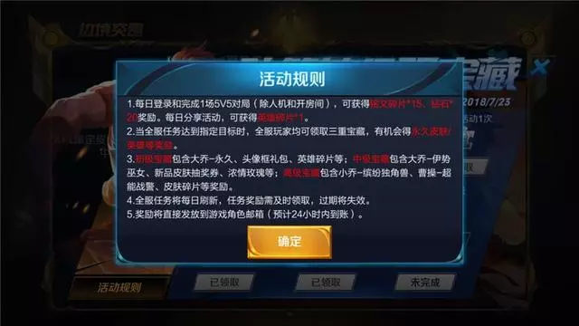 孫策全服寶藏活動開啟!小姨子小喬卻躺槍?繽紛獨角獸慘遭免費送