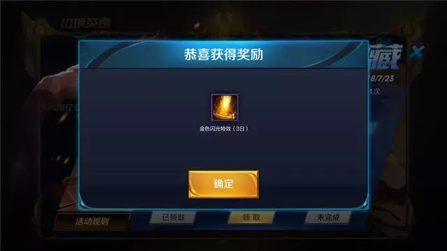 孫策全服寶藏活動開啟!小姨子小喬卻躺槍?繽紛獨角獸慘遭免費送