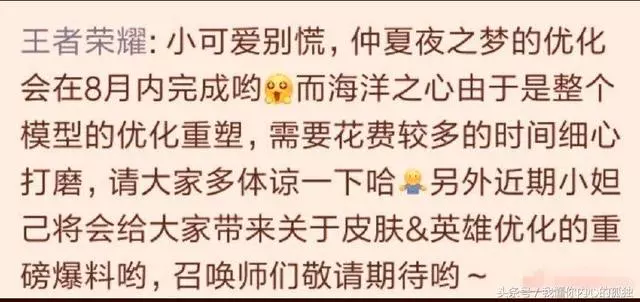王者榮耀:官方確定仲夏夜之夢將優化完成,孫策寶藏可得永久皮膚