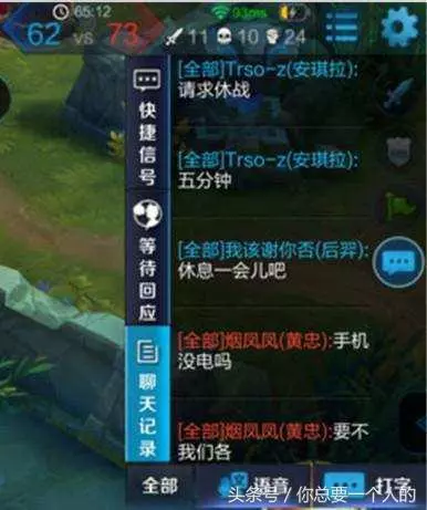王者榮耀:一場「憋尿」排位賽玩了90分鐘,最後忍不住停戰5分鐘!
