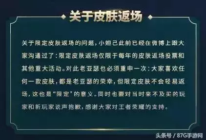 王者榮耀:猝不及防的墨子6元皮膚返場 說好的重大節日呢?