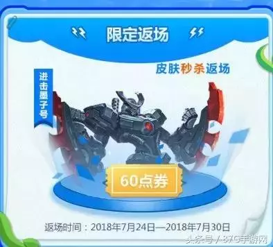 王者榮耀:猝不及防的墨子6元皮膚返場 說好的重大節日呢?