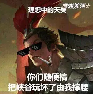 王者榮耀被徹底玩壞!玩家一天一個騷套路急壞天美,完全禁不過來