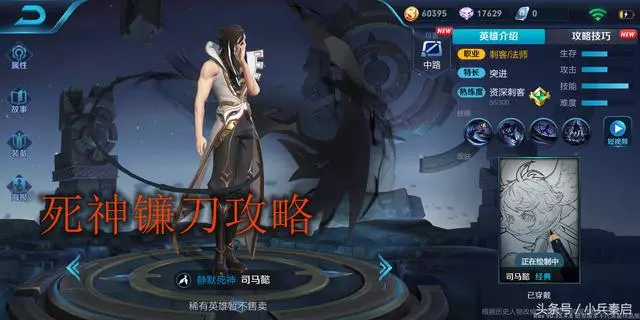 王者榮耀:打了五個小時司馬懿,最後結論,這名英雄是脆皮的噩夢