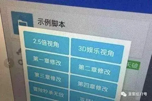 全國首例!男子高中文化自學編寫「王者榮耀」遊戲外掛入刑