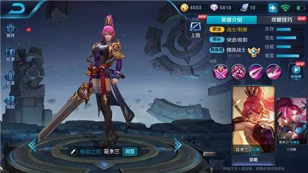 王者榮耀:近乎完美的英雄,花木蘭僅排第2,第1至今無人超越