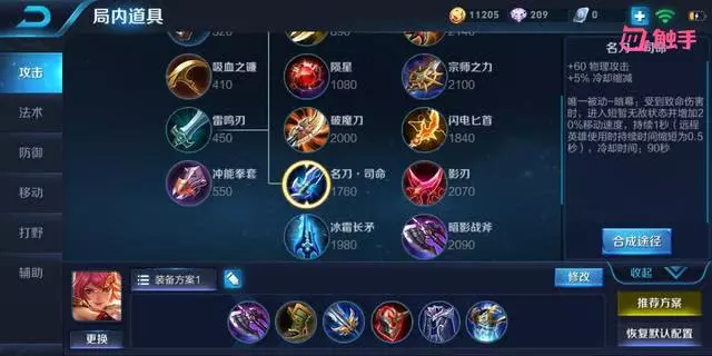王者榮耀:近乎完美的英雄,花木蘭僅排第2,第1至今無人超越