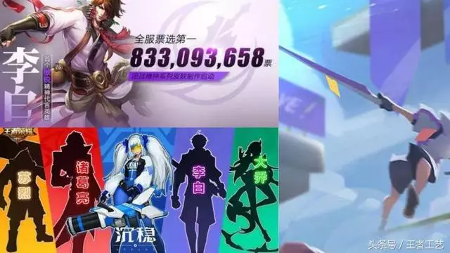 王者榮耀:李白新皮膚被官宣,網友表示只有鳳求凰一半帥都會買!