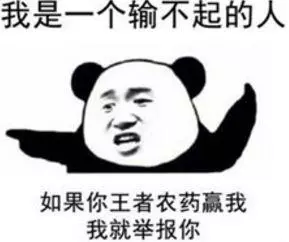 王者榮耀:農藥又涼了?大數據告訴你或許還可以再搶救一下