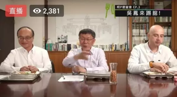 發現柯P秘密! 吳鳳爆料市長愛吃的夜市美食是 ...