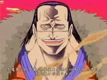 海賊最弱七武海,克洛克達爾?
