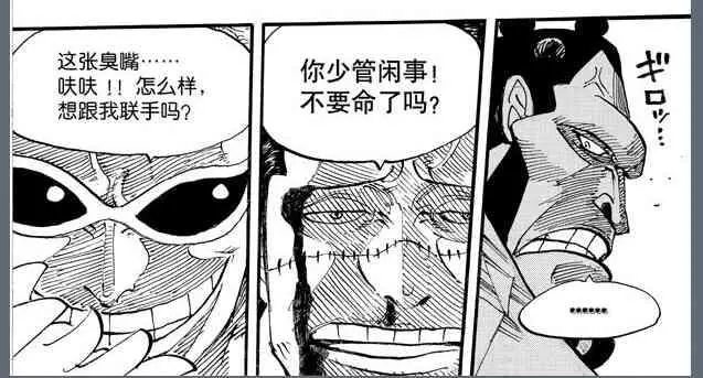 海賊最弱七武海,克洛克達爾?