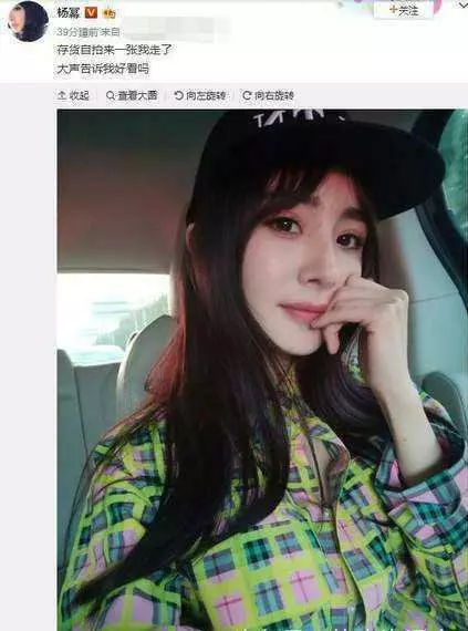 楊冪曬自拍,網友:寶寶你最美,但是先把胸前襯衣扣好咱再聊行嗎!