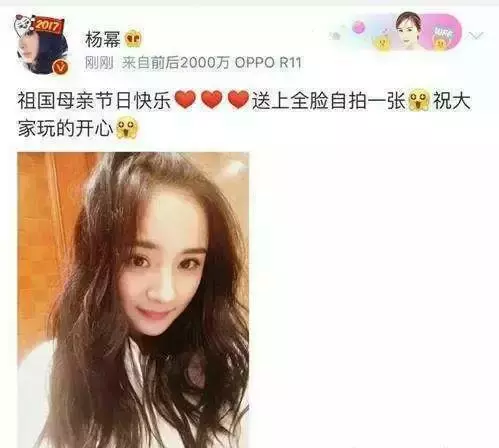 楊冪曬自拍,網友:寶寶你最美,但是先把胸前襯衣扣好咱再聊行嗎!