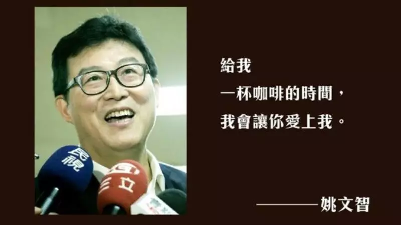 「撩妹金句」太紅!姚文智也開撩 網友反應超兩極