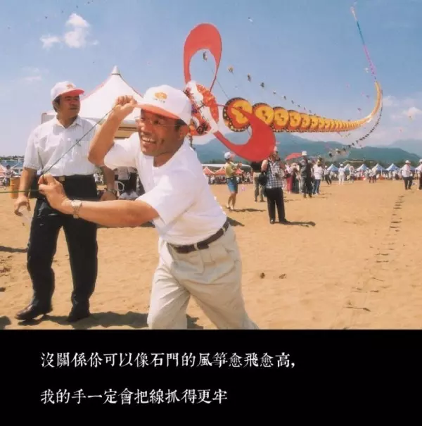 蘇貞昌po「政績告白語錄」 就是他在撩妹...