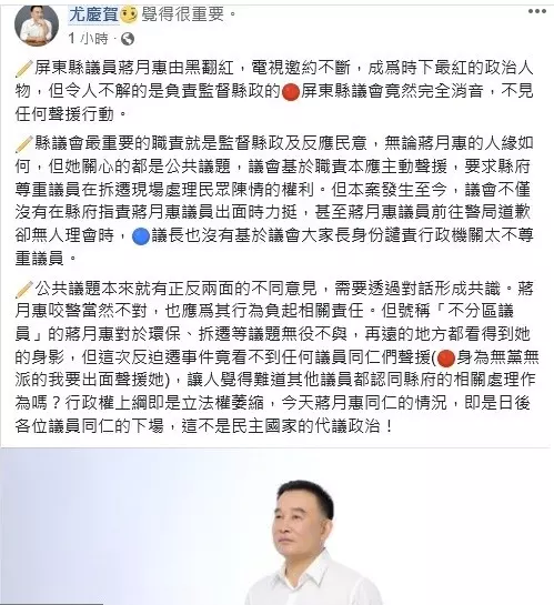 挨罵豬仔議員 屏縣議員反批黃國昌:你就是北部 神豬