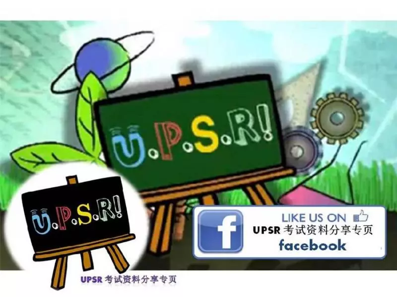 8月份KSSR數學考試複習卷(一、二、三年級)