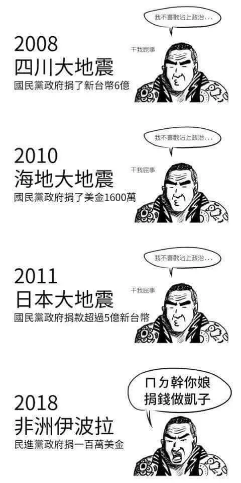 挺蔣月惠!館長霸氣「捐款20萬」被網友嗆聲,他無奈告白「家人恨我」放話不會再捐錢!