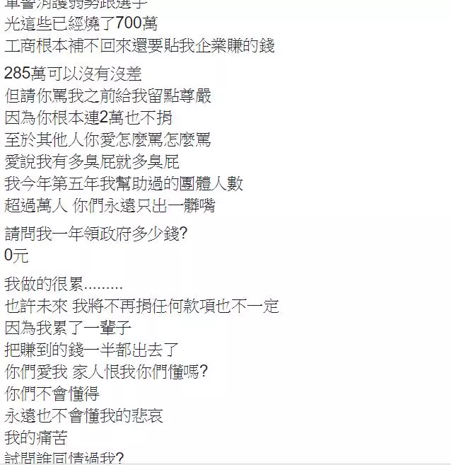 挺蔣月惠!館長霸氣「捐款20萬」被網友嗆聲,他無奈告白「家人恨我」放話不會再捐錢!