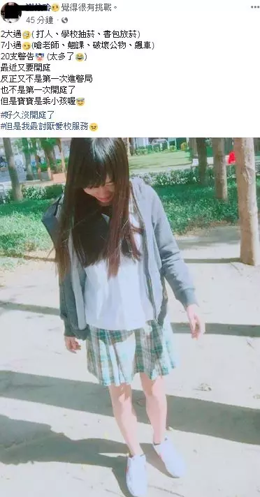 設局、圍毆沒在怕...太妹出庭前連環PO文嗆「天經地義」!毫無悔意串供譏笑台灣...