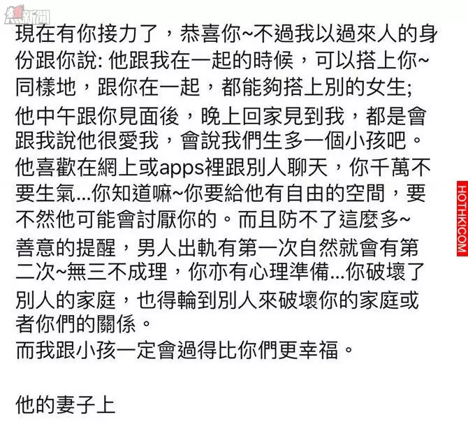 【已起底】【瘋傳】 好賤!狐狸精FB放合照..Add完正室再Add哂佢所有親戚朋友!