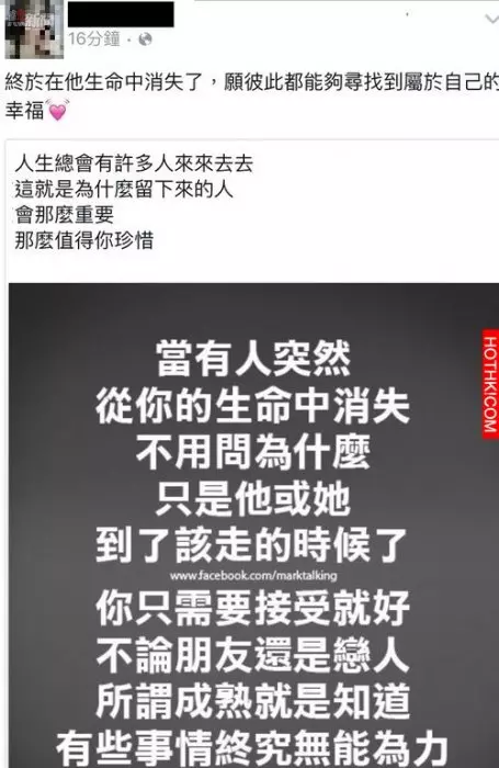 【已起底】【瘋傳】 好賤!狐狸精FB放合照..Add完正室再Add哂佢所有親戚朋友!