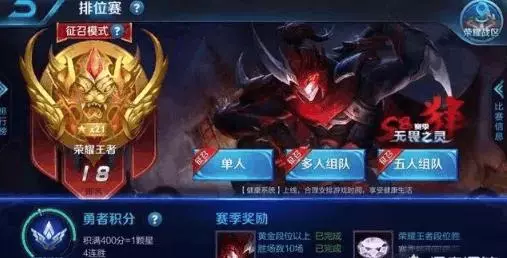 《王者榮耀》單排打到王者的人有多厲害，都是什麼人？