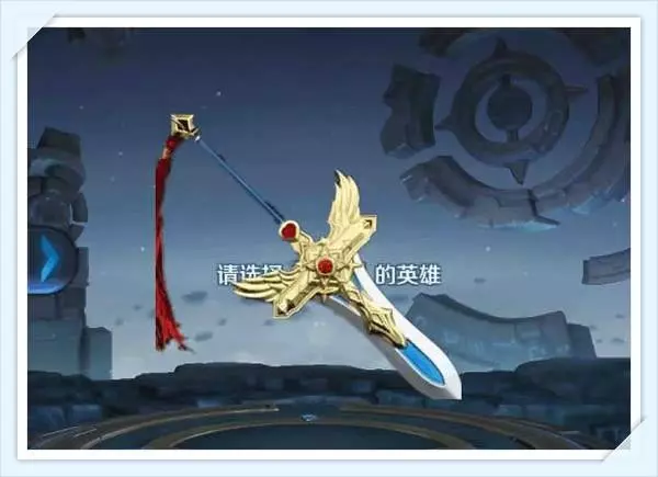 王者榮耀:如果僅看武器,你們能猜出是哪個英雄嗎?第6張太難!