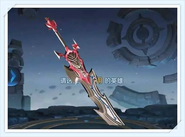 王者榮耀:如果僅看武器,你們能猜出是哪個英雄嗎?第6張太難!