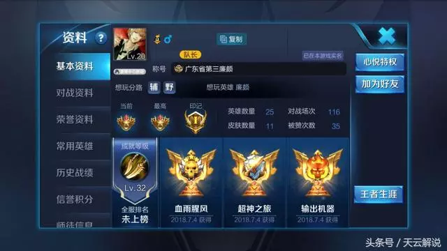 王者榮耀:比項羽還能扛的英雄,卻毫無存在感,出場率僅3%