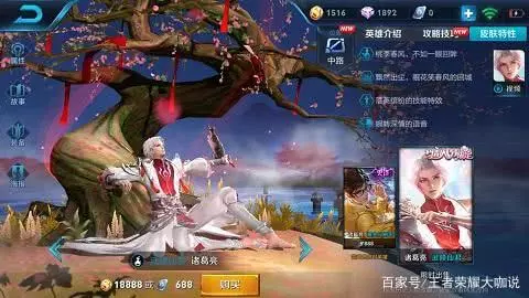 王者榮耀:最值得買的18888英雄,有三個上星耀,全有直接上王者