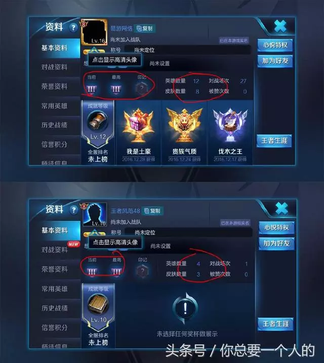 王者榮耀土豪的世界你懂嗎?充值了7萬就玩了一局 皮膚才3個