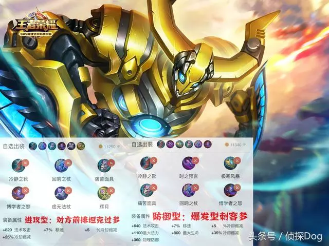 王者榮耀:冷門法師崛起,首次成為上分利器,勝率高達80%!網友:穩