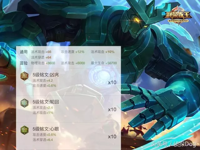 王者榮耀:冷門法師崛起,首次成為上分利器,勝率高達80%!網友:穩