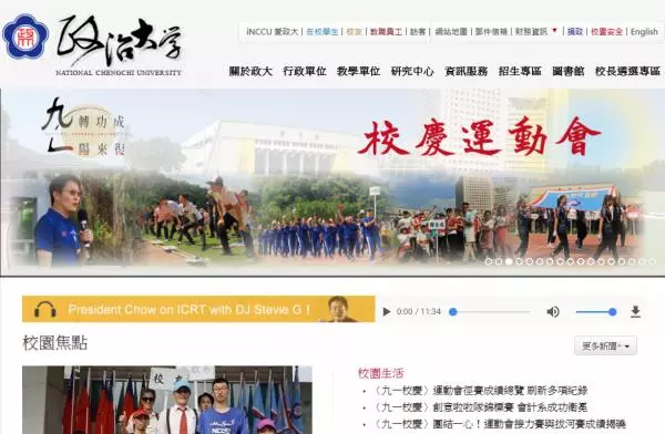 網傳擔任上海交大研究員? 郭明政反駁:完全零接觸
