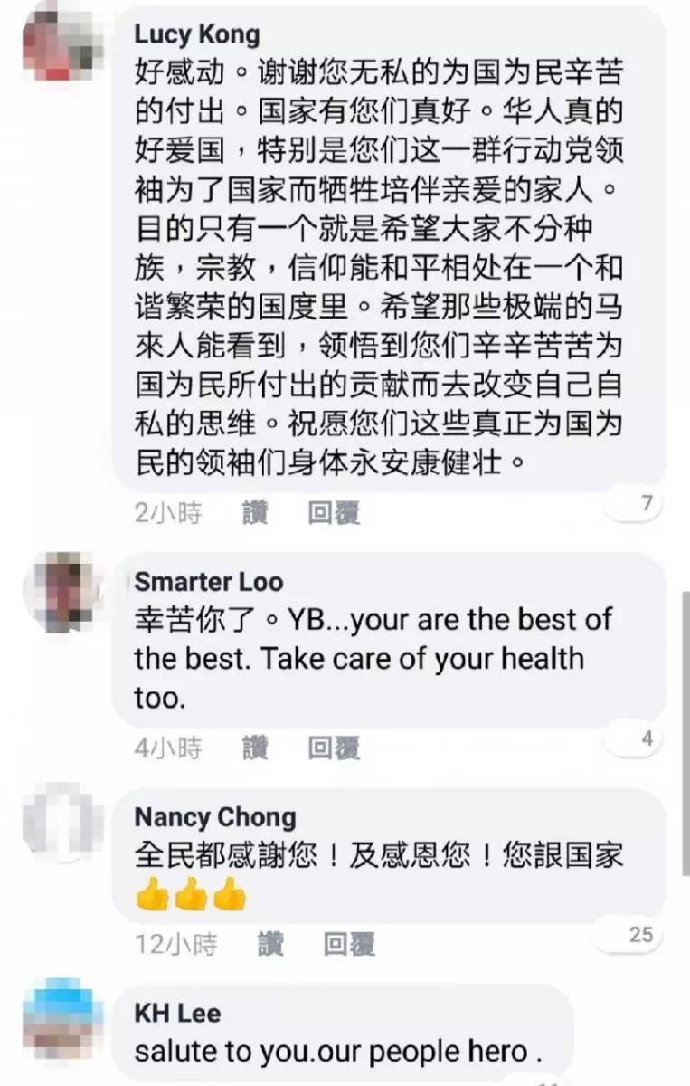 人民英雄潘儉偉的肺腑之言「網民紛紛留言表示支持感謝」