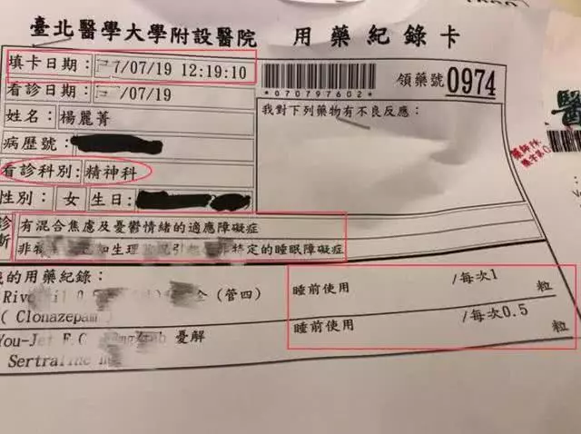 曾經紅極一時女打星,息影后變網紅臉,今被前男友折磨患抑鬱症!