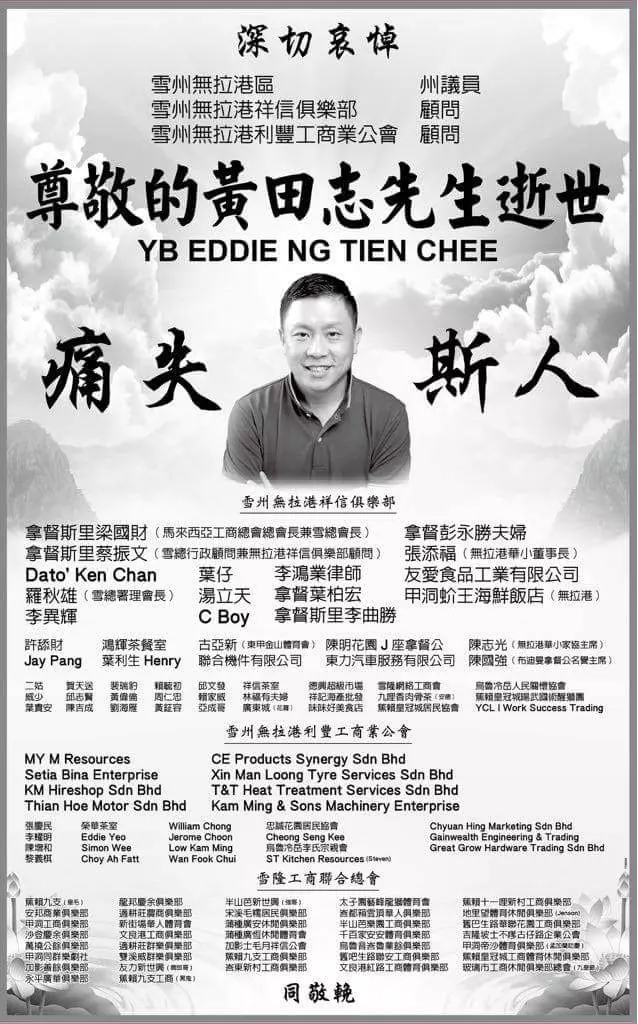 最新勁爆~廖中萊才表示要用自家黨旗上陣無拉港「結果不到一天就………」