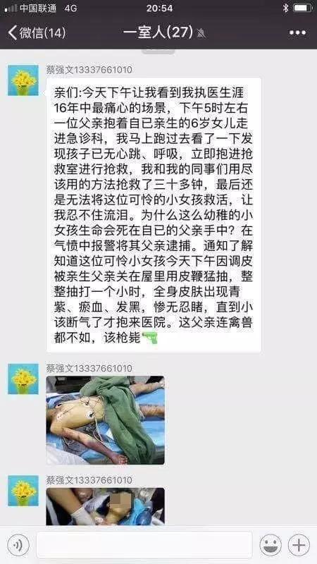 父鞭打1小時殺6歲女 醫師看了落淚