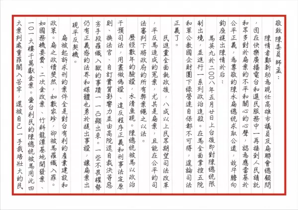 扁聯會向陳師孟陳情 盼平反扁案