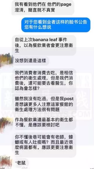 KL人注意!Serdang餐廳工人在地上『洗雞』夠力噁心,被網友拍下後店主還要狡辯!網友:洗了還不是一樣骯髒?!