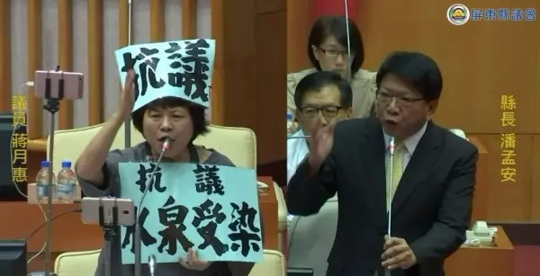 蔣月惠被稱「31號議員」 屏東縣議會澄清僅3次