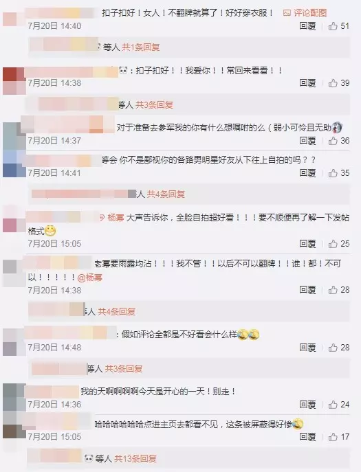 楊冪終露全臉自拍!衣扣引爆動!