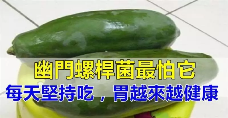幽門螺桿菌最怕這5種食物,每天堅持吃一點,胃一天比一天好!